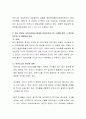 아동복지법에 따른 아동안전사고 5개 분야에 대해 설명하고 아동안전사고 예방교육 법정시간 및 횟수에 대해 서술하시오 3페이지