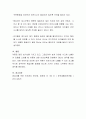 아동복지법에 따른 아동안전사고 5개 분야에 대해 설명하고 아동안전사고 예방교육 법정시간 및 횟수에 대해 서술하시오 4페이지