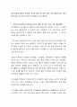 영유아기에 물리적 환경과 심리적 환경 중 어떤 것이 가장 중요하다고 생각하십니까 2페이지