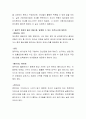 영유아기에 물리적 환경과 심리적 환경 중 어떤 것이 가장 중요하다고 생각하십니까 3페이지