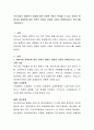 우리사회의 장애인의 개념에 대한 다양한 견해가 존재할 수 있다 2페이지