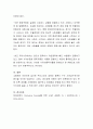 우리사회의 장애인의 개념에 대한 다양한 견해가 존재할 수 있다 4페이지