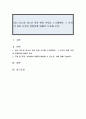 최근 보도된 청소년 자살 관련 기사를 스크랩하여 그 사건의 관련 요인과 영향력에 대해서 토의해 보자 1페이지