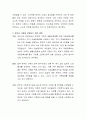 한부모 가정의 자녀를 위한 사회복지제도에 대해 알아보고 해당 제도의 문제점과 개선 방안에 대해 토론하시오 3페이지