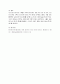 한부모 가정의 자녀를 위한 사회복지제도에 대해 알아보고 해당 제도의 문제점과 개선 방안에 대해 토론하시오 4페이지