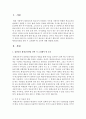 [평생교육방법론] 평생교육방법 선택 시 고려해야 할 요인에 대해 설명하시오 2페이지