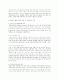 [평생교육방법론] 평생교육방법 선택 시 고려해야 할 요인에 대해 설명하시오 4페이지