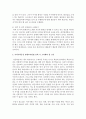 [평생교육방법론] 평생교육방법 선택 시 고려해야 할 요인에 대해 설명하시오 5페이지