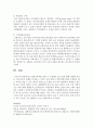 [평생교육방법론] 평생교육방법 선택 시 고려해야 할 요인에 대해 설명하시오 7페이지