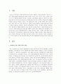 [평생교육경영론] 미시적 관점과 거시적 관점에서 평생교육기관 경영환경분석의 필요성을 논하시오 2페이지