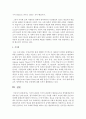 [평생교육경영론] 미시적 관점과 거시적 관점에서 평생교육기관 경영환경분석의 필요성을 논하시오 4페이지