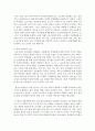 [인적자원개발론] 4차 산업혁명 시대 인재상과 인적자원개발방법 제시 6페이지