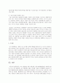 [인적자원개발론] 4차 산업혁명 시대 인재상과 인적자원개발방법 제시 7페이지