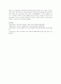 [인적자원개발론] 4차 산업혁명 시대 인재상과 인적자원개발방법 제시 8페이지