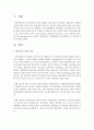 [성인학습및상담] 성인학습의 주요이론들과 그 특징 작성하기 2페이지