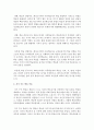 [성인학습및상담] 성인학습의 주요이론들과 그 특징 작성하기 3페이지