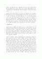 [성인학습및상담] 성인학습의 주요이론들과 그 특징 작성하기 4페이지