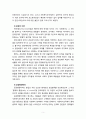 [사회복지행정론] 사회복지행정의 이론을 정리하시오 5페이지