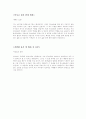 자소서) 청소년지원재단 자기소개서 2페이지