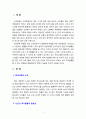 노년기 여가활동의 중요성과 활성화 방안에 대해 논의해 보시오 2페이지