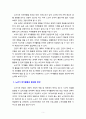 노년기 여가활동의 중요성과 활성화 방안에 대해 논의해 보시오 5페이지