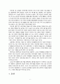 노년기 여가활동의 중요성과 활성화 방안에 대해 논의해 보시오 6페이지