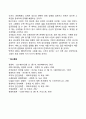 생산·운영관리의 목표에 대해 설명하시오 3페이지