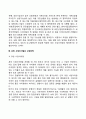 사업(창업)아이템 선정 5페이지