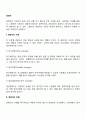 경영자의 유형과 수준 경영자의 역할 및 기술 2페이지