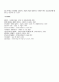 경영자의 유형과 수준 경영자의 역할 및 기술 5페이지