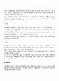[사이버대학] 조직의 전략 실행 과정에서 인적자원관리가 할 수 있는 전략적 역할을 정리하여 제시하라 4페이지