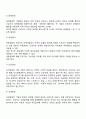 [사이버대학] 조직의 전략 실행 과정에서 인적자원관리가 할 수 있는 전략적 역할을 정리하여 제시하라 5페이지