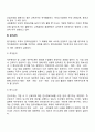 [사이버대학] 조직의 전략 실행 과정에서 인적자원관리가 할 수 있는 전략적 역할을 정리하여 제시하라 6페이지
