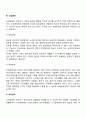 [사이버대학] 조직의 전략 실행 과정에서 인적자원관리가 할 수 있는 전략적 역할을 정리하여 제시하라 7페이지