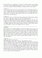 자기소개서 지원자의 핵심역량 예시 20종 4페이지