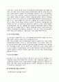 한국체인공업 자소서 작성법 및 면접질문 답변방법 한국체인공업 자기소개서 작성요령과 1분 스피치 5페이지