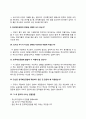 한국체인공업 자소서 작성법 및 면접질문 답변방법 한국체인공업 자기소개서 작성요령과 1분 스피치 8페이지