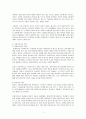 자신이 학교에서 근무하는 사회복지사라면 인터넷 또는 게임중독 청소년을 어떻게 도울 수 있을지 기술하시오 2페이지