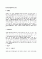 자소서) 전기공학기술자 자기소개서 7종 3페이지