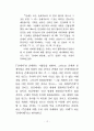 존재이해 4페이지