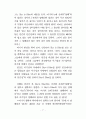 존재이해 7페이지