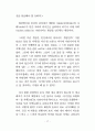 존재이해 8페이지