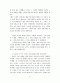 존재이해 9페이지