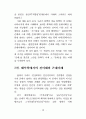 존재이해 10페이지
