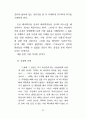존재이해 11페이지