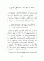 존재이해 12페이지