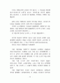 존재이해 14페이지