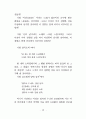 존재이해 15페이지