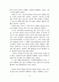 존재이해 16페이지