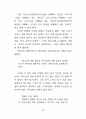 존재이해 19페이지